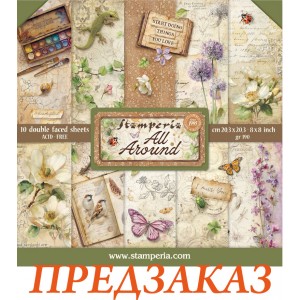 Набор бумаги для скрапбукинга Stamperia SBBS143 "All Around", 20,3х20,3 см